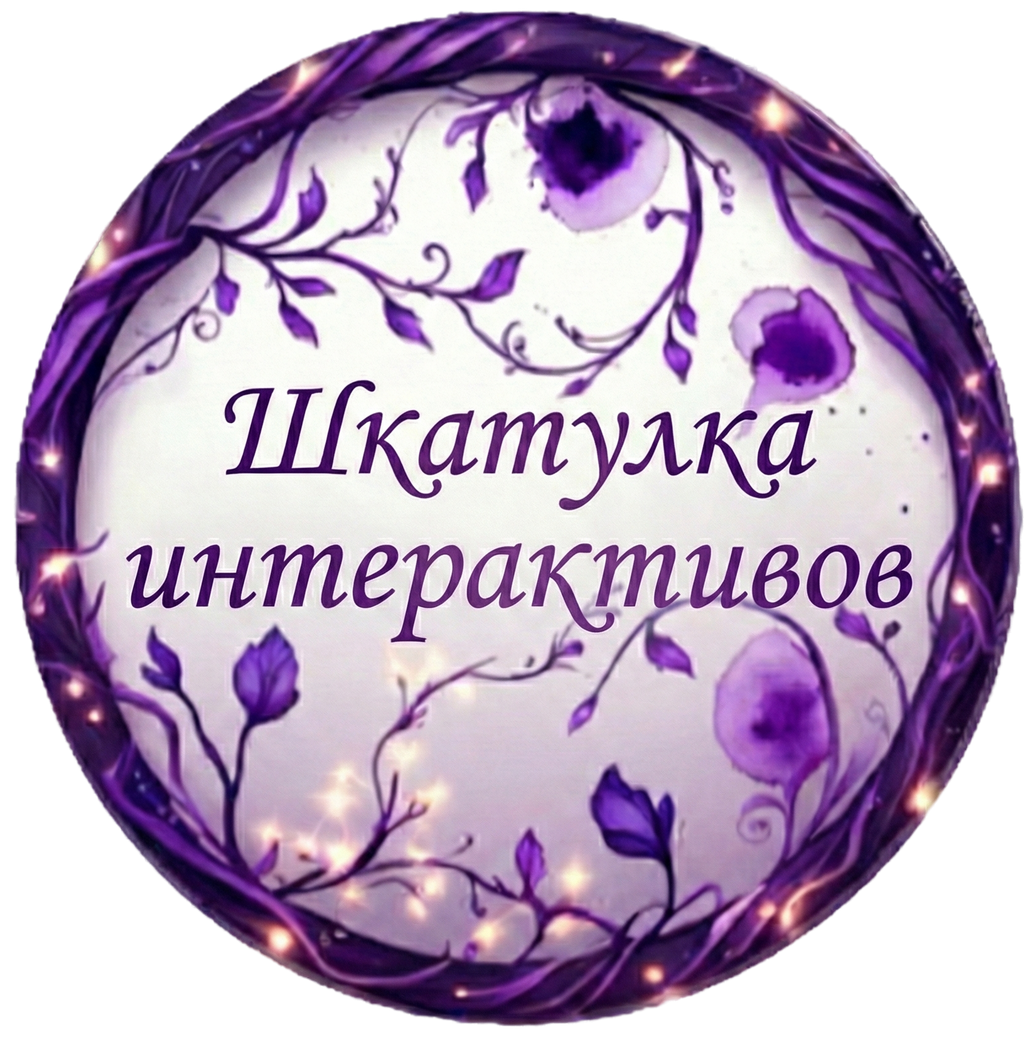 Логотип Шкатулки математических интерактивов